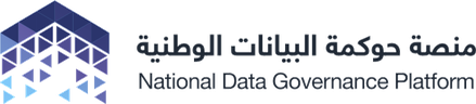 المنصة الوطنية لحوكمة البيانات