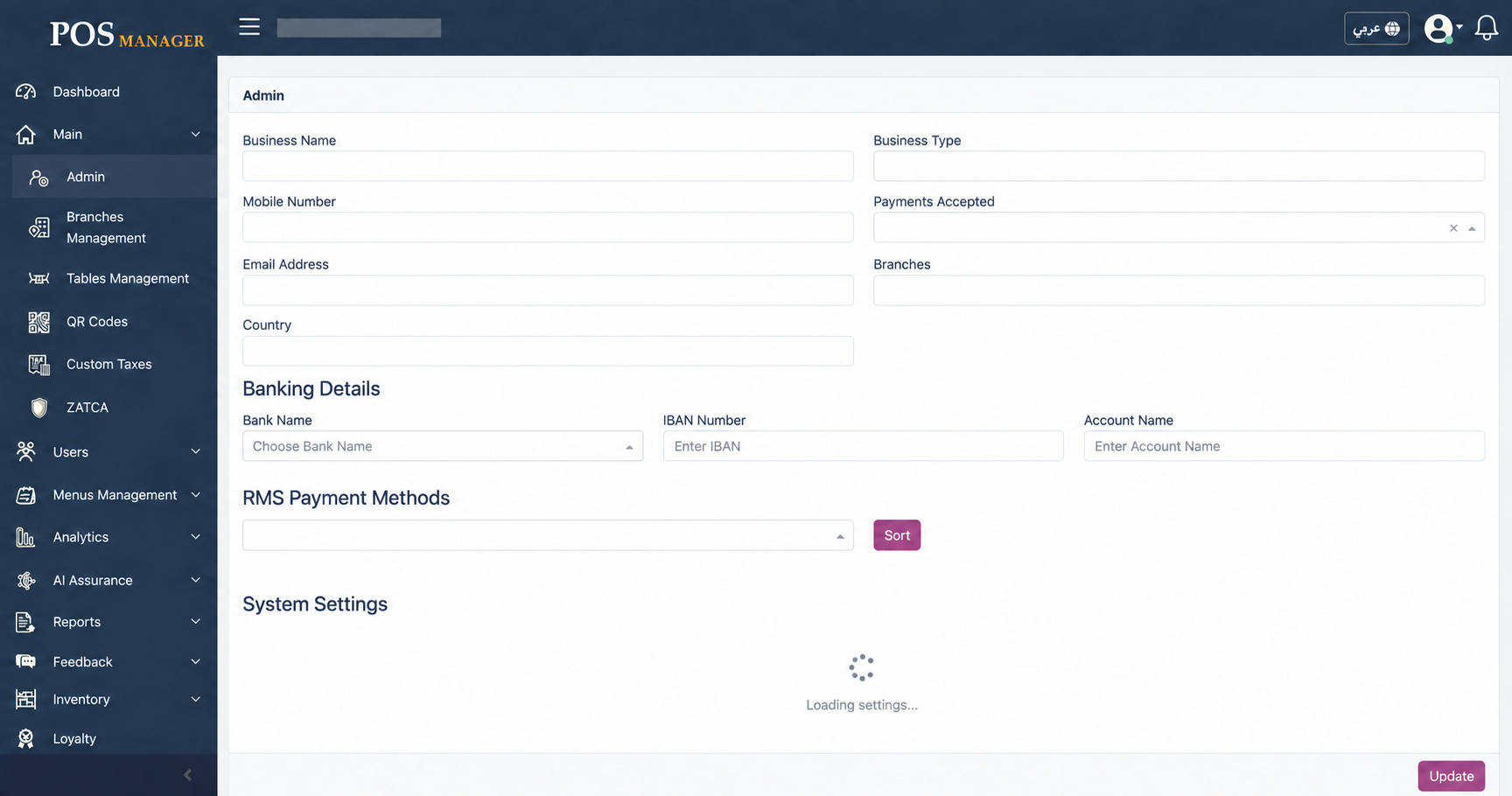 صفحة المسؤول في POS Manager بعد تنقيحها وإفراغ بيانات حساب المنشأة