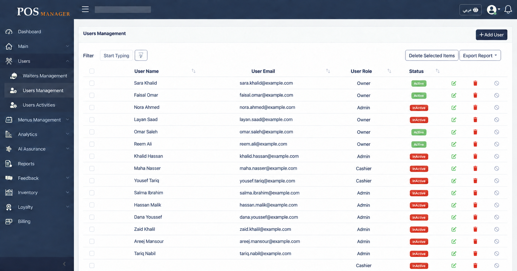 صفحة إدارة المستخدمين في POS Manager مع مستخدمين تجريبيين وعناوين بريد من نطاق example.com