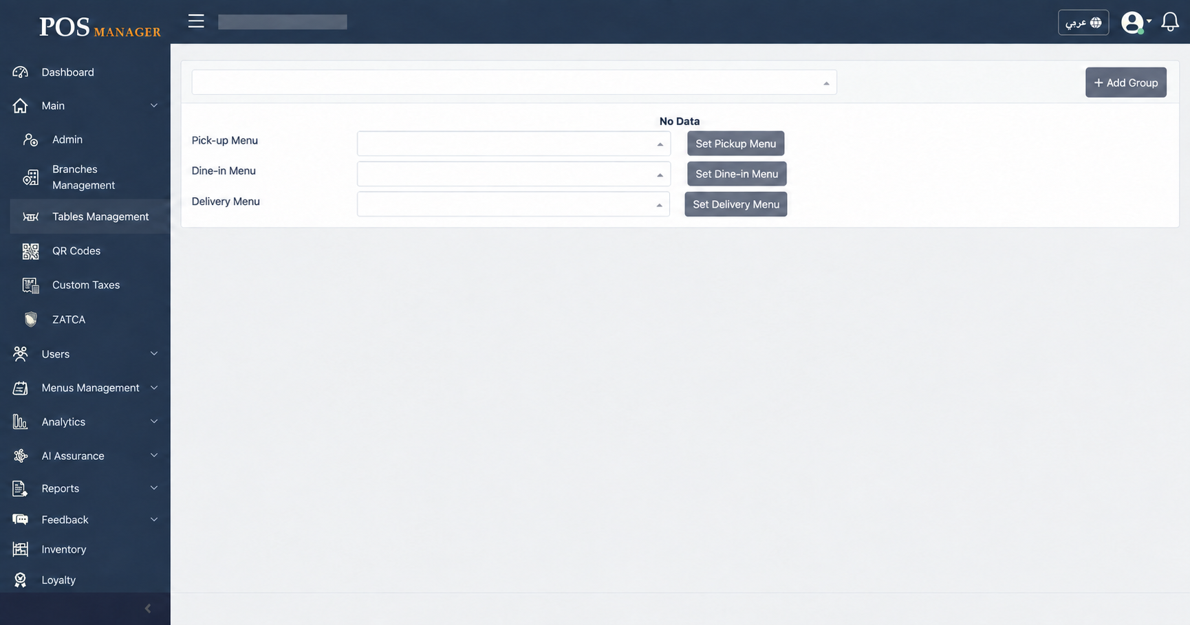 صفحة إدارة الطاولات في POS Manager بعد تنقيحها وإفراغ اختيارات الفرع والقوائم